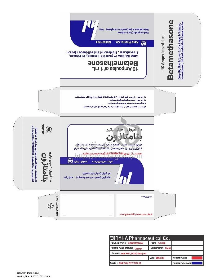 بتامتازون