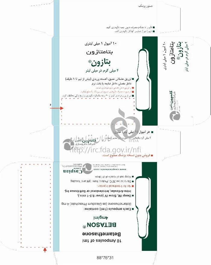بتازون