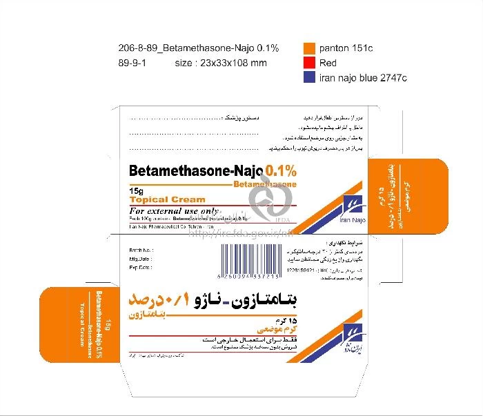 بتامتازون - ناژو