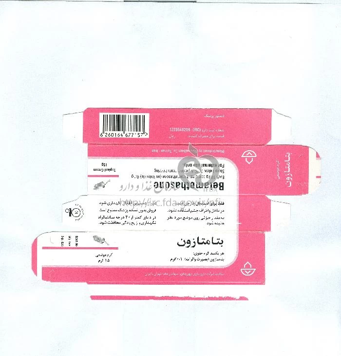 بتامتازون