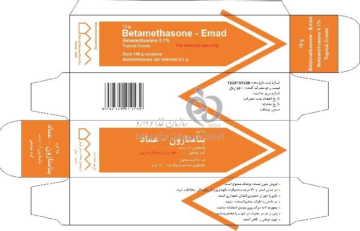بتامتازون - عماد