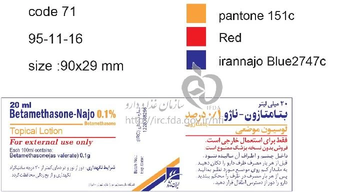 بتامتازون -  ناژو