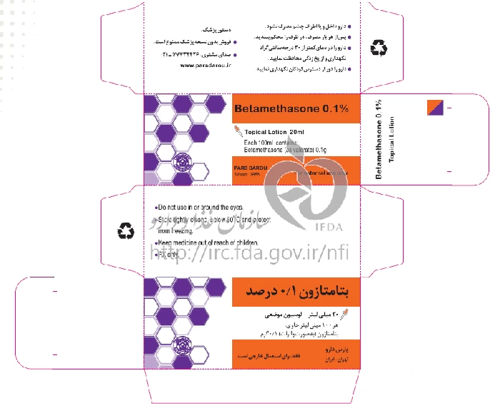 بتامتازون