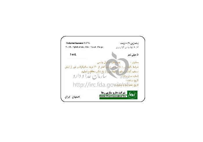 بتامتازون
