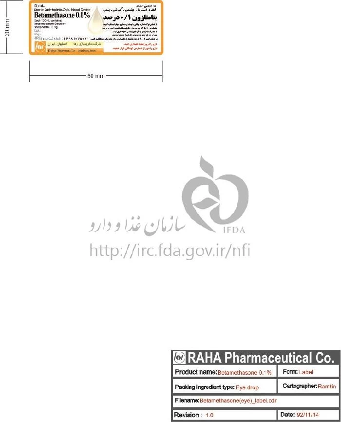بتامتازون