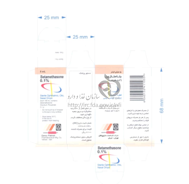 بتامتازون