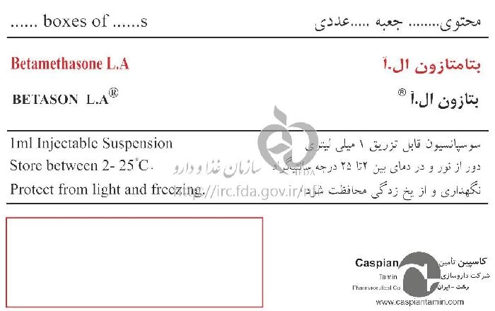 بتازون ال آ