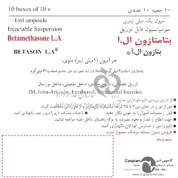 بتازون ال آ