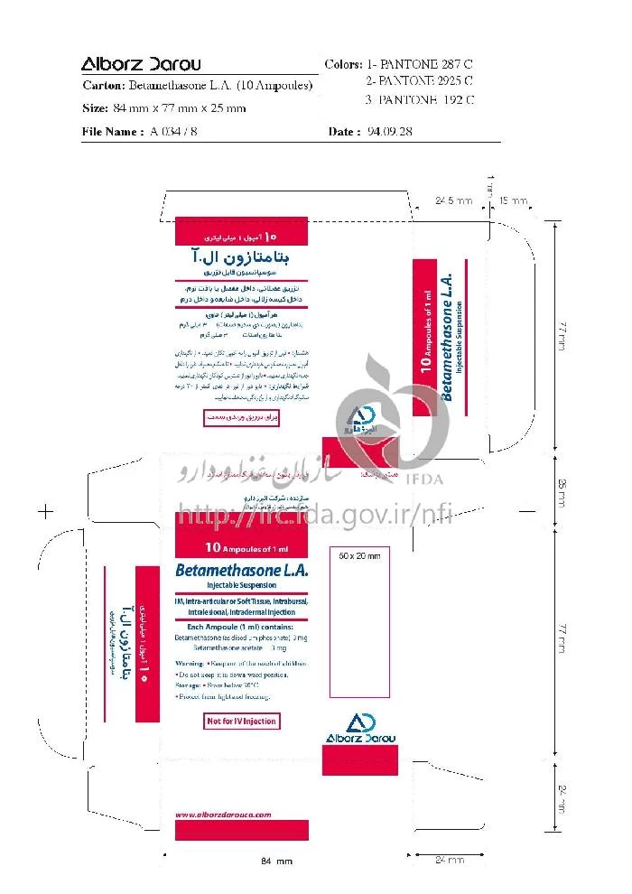 بتامتازون