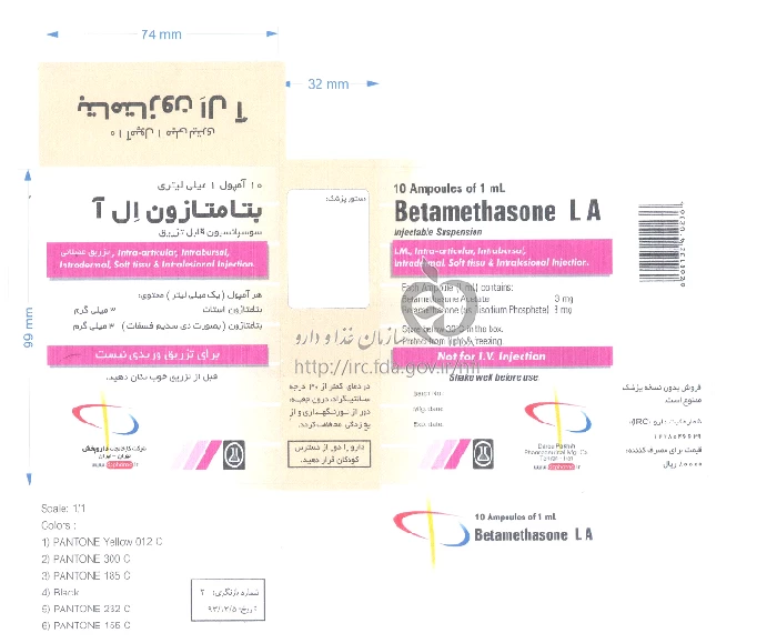 بتامتازون