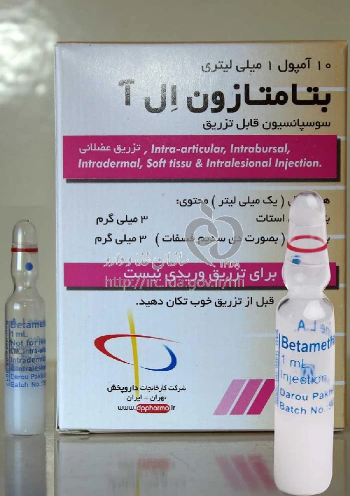بتامتازون