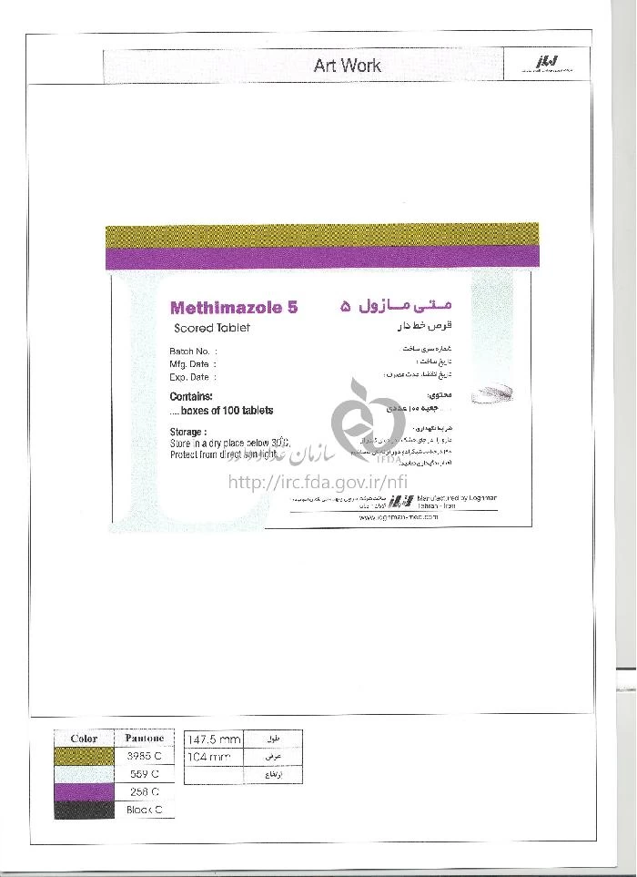 متی مازول