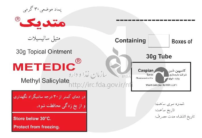 متدیک