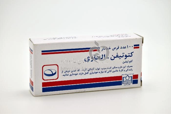 کتوتیفن - الحاوی
