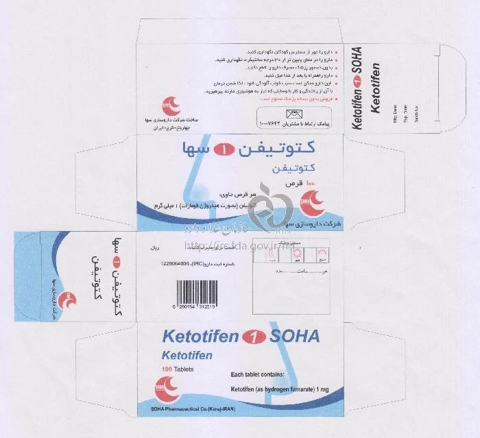 کتوتیفن سها