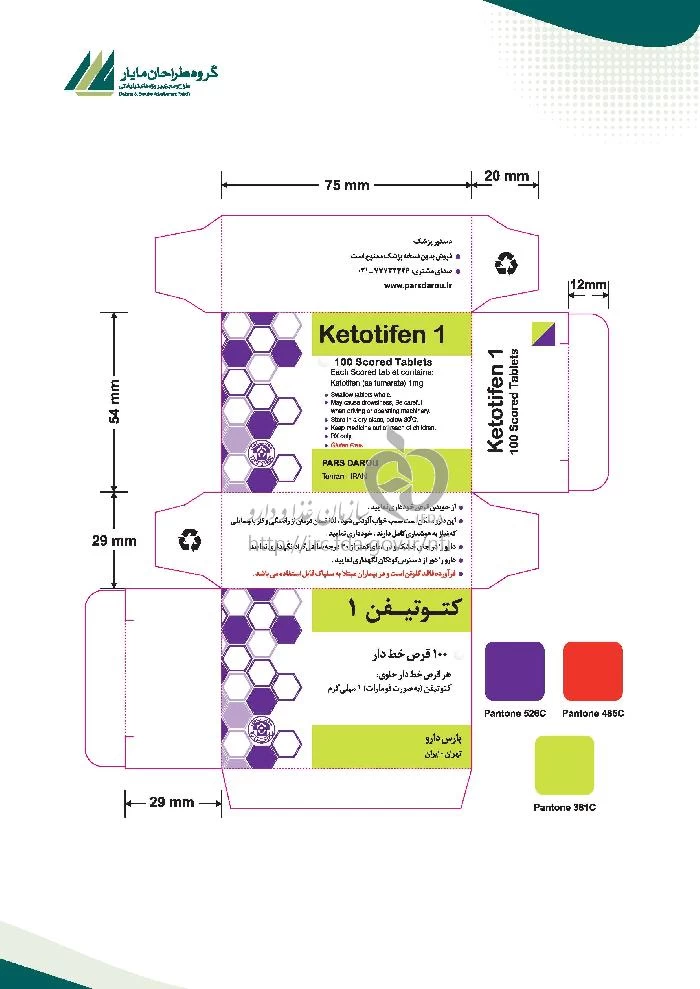 کتوتیفن