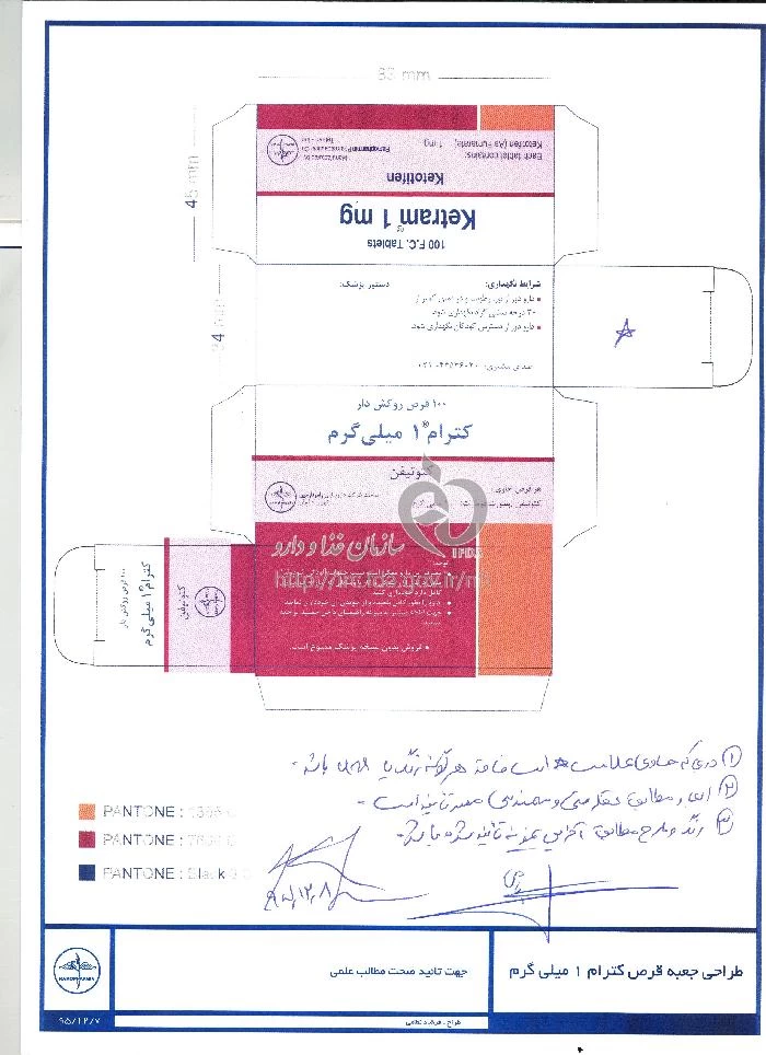 کترام