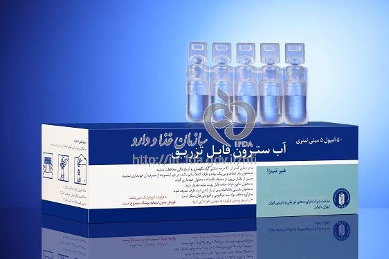 آب سترون برای تزریق