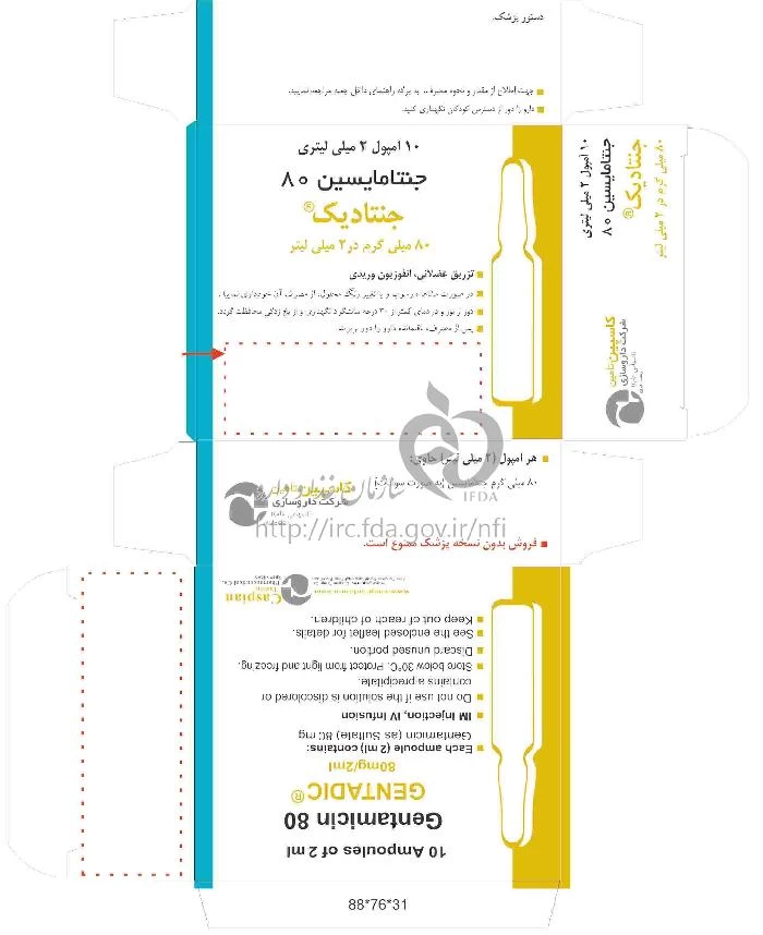 جنتادیک