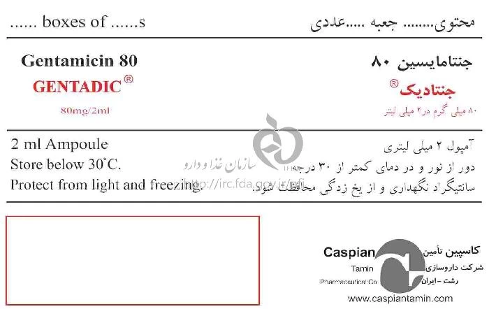 جنتادیک