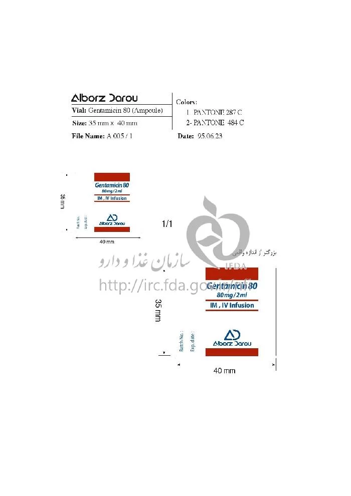 جنتامایسین
