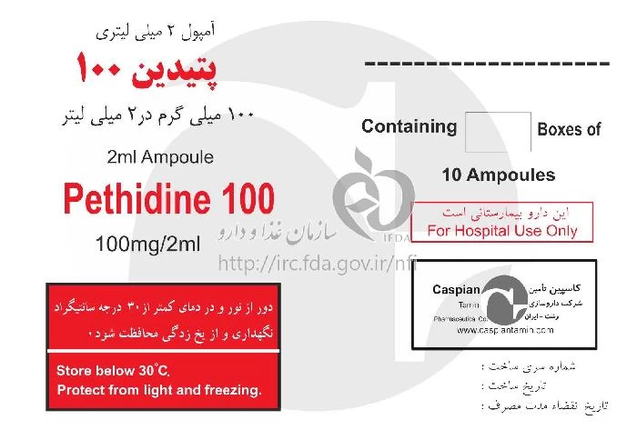 پتیدین