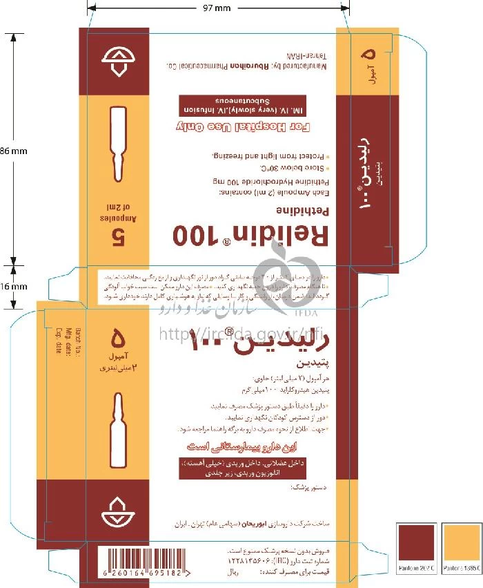 رلیدین