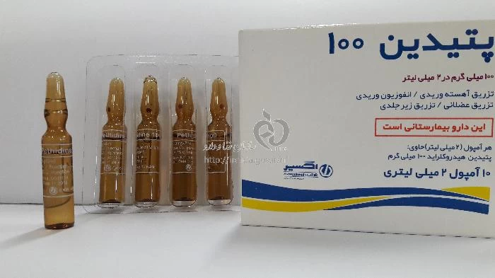 پتیدین