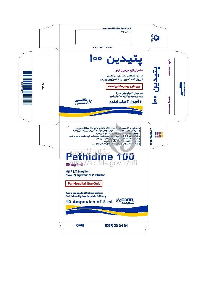 پتیدین