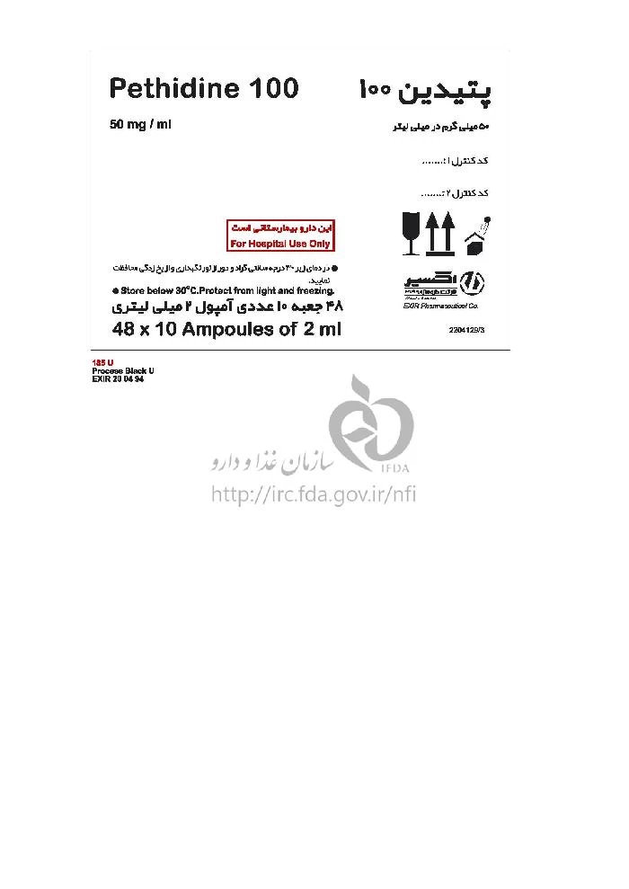 پتیدین