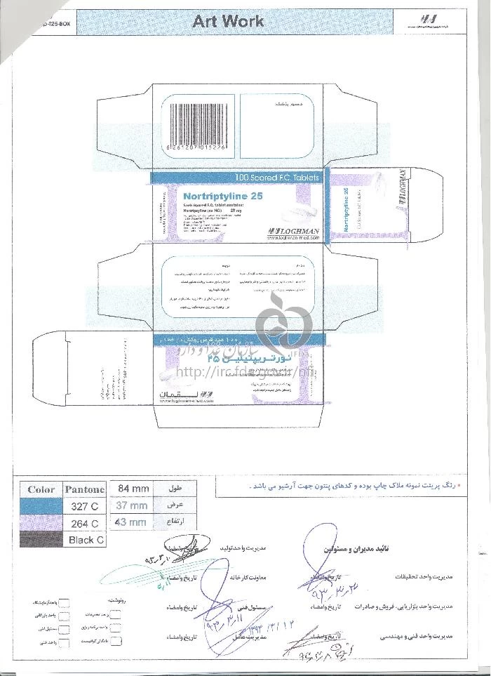 نورتریپتیلین