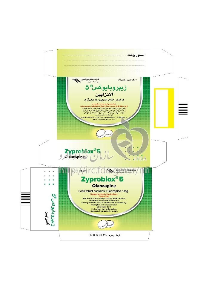 زیپروبایوکس