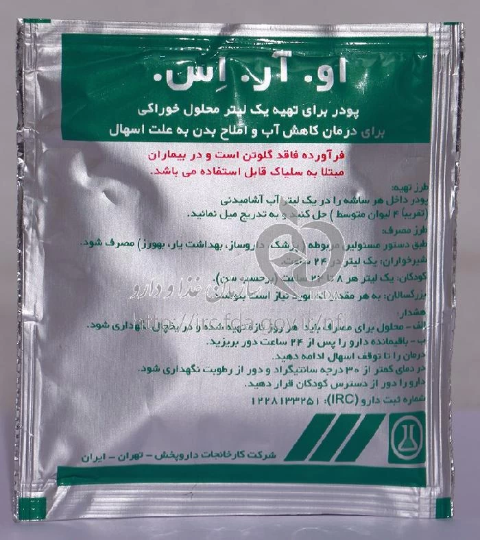 او آر اس