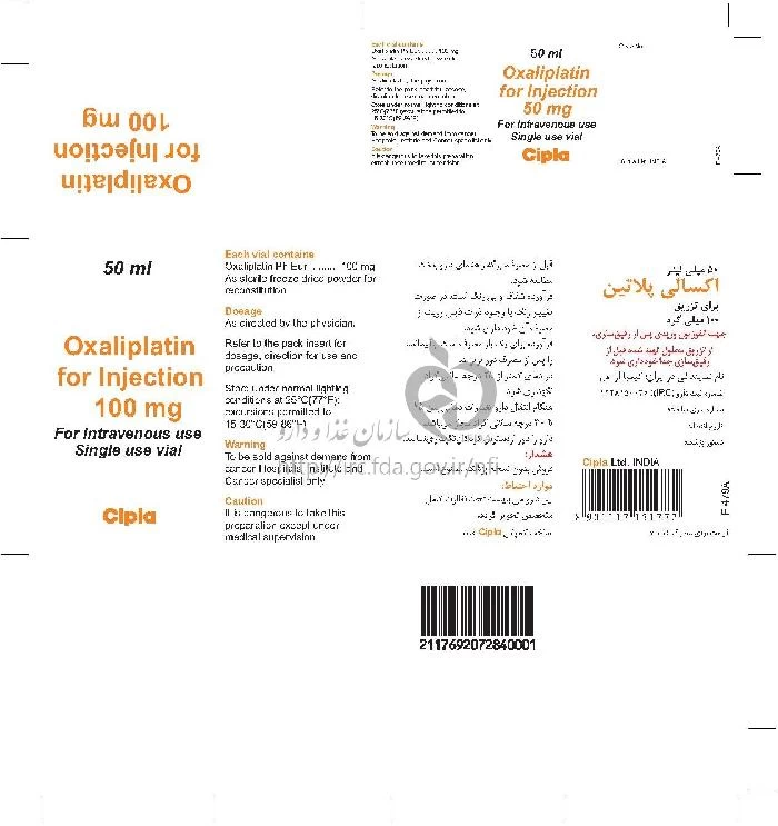 اکسالی پلاتین