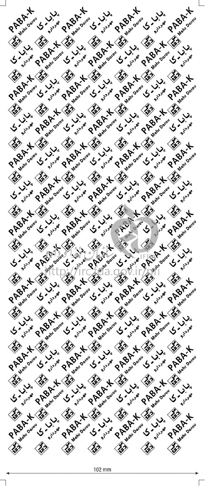 پابا - کا