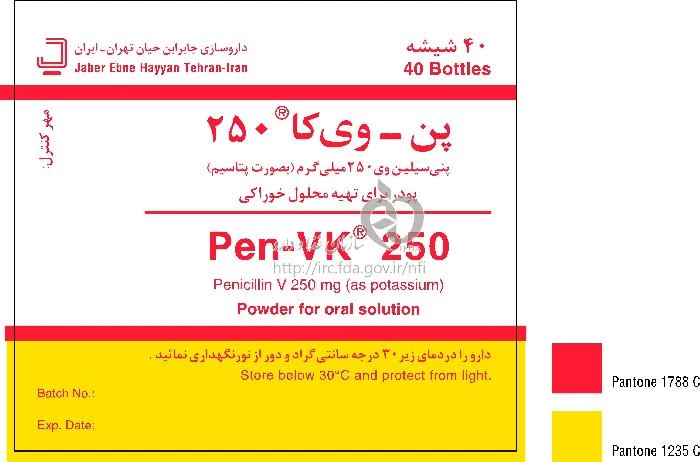 پن - وی کا