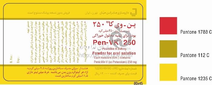 پن - وی کا