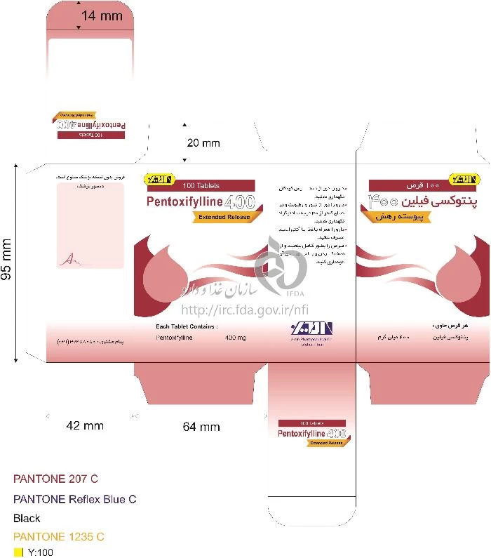 پنتوکسی فیلین