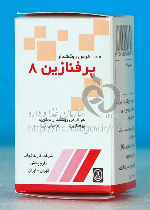 پرفنازین