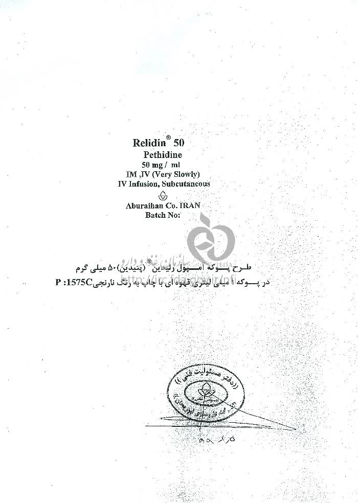 رلیدین