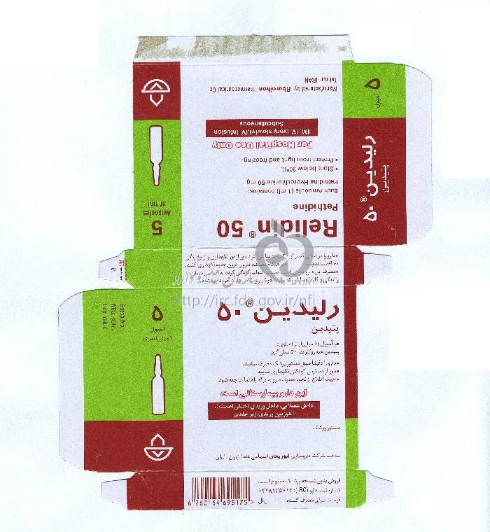 رلیدین