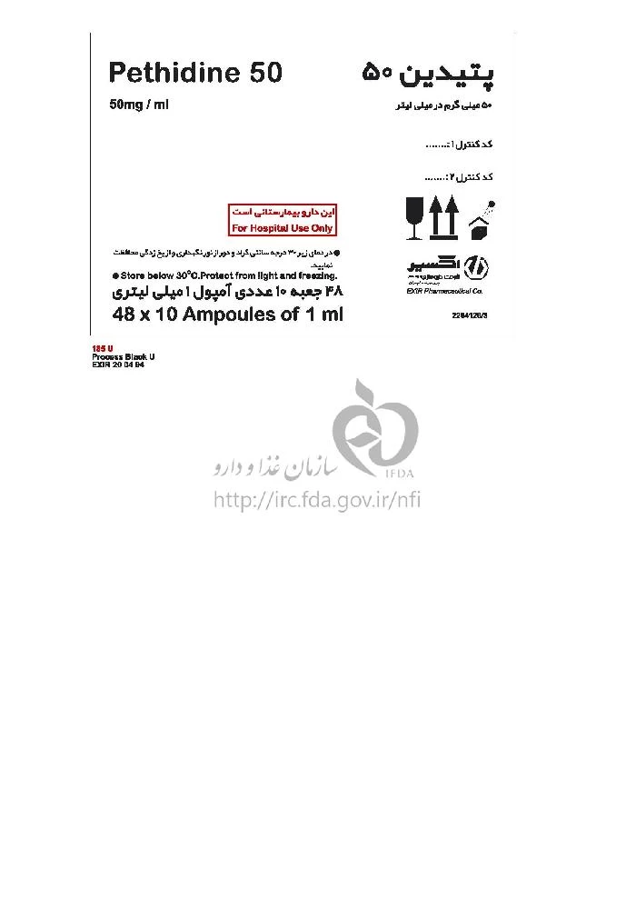 پتیدین