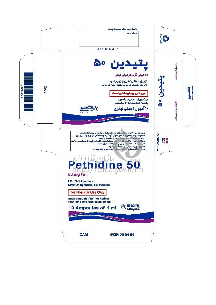 پتیدین
