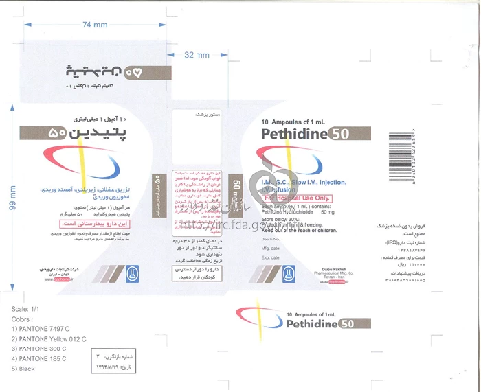 پتیدین