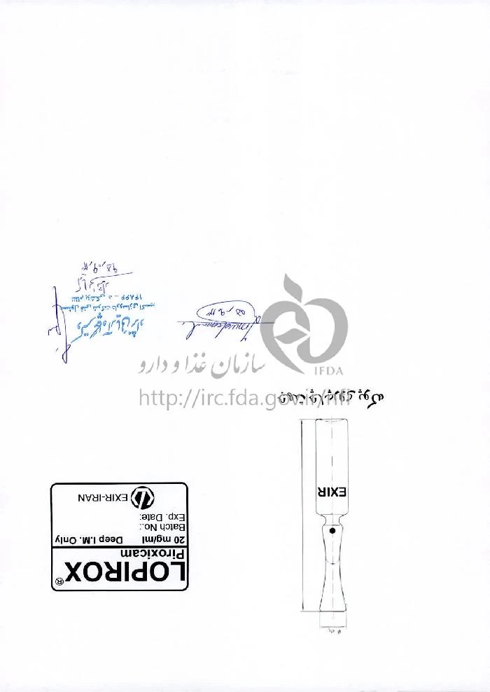 لوپیروکس