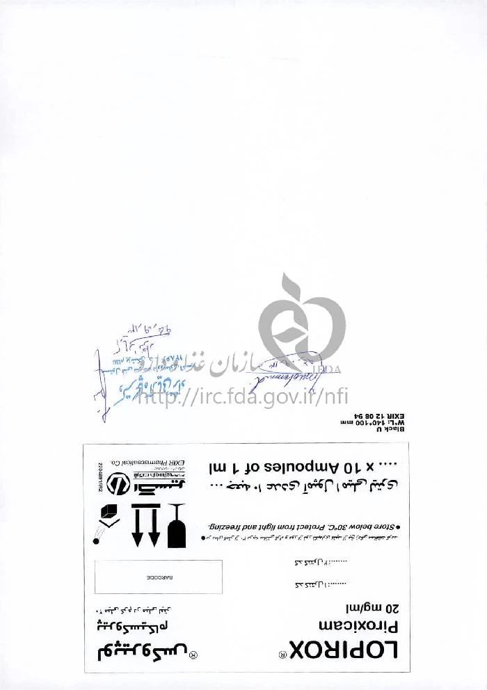 لوپیروکس