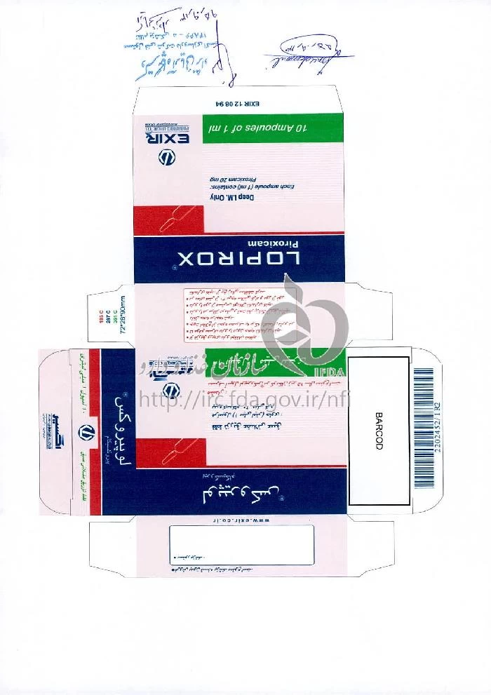 لوپیروکس