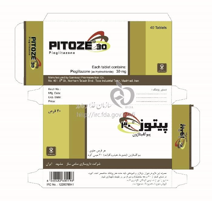 پی توز