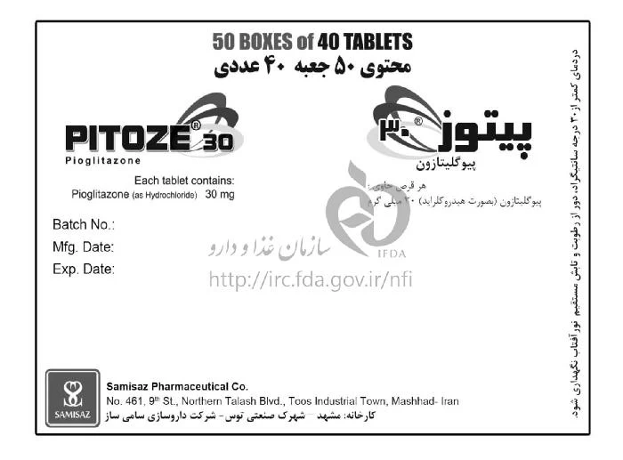 پی توز