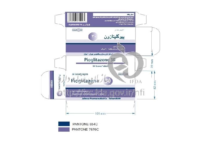 پیوگلیتازون